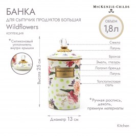 Банка для сыпучих продуктов большая Wildflowers Green 89226-386